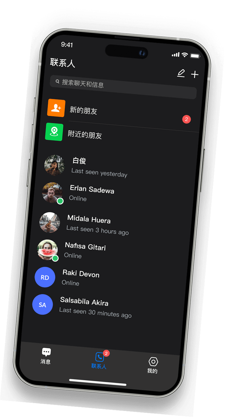 SafeW 全球安全通讯通行证界面